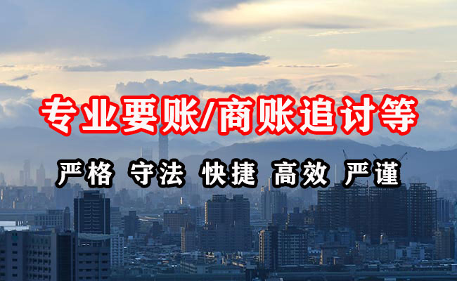 顺昌收债公司
